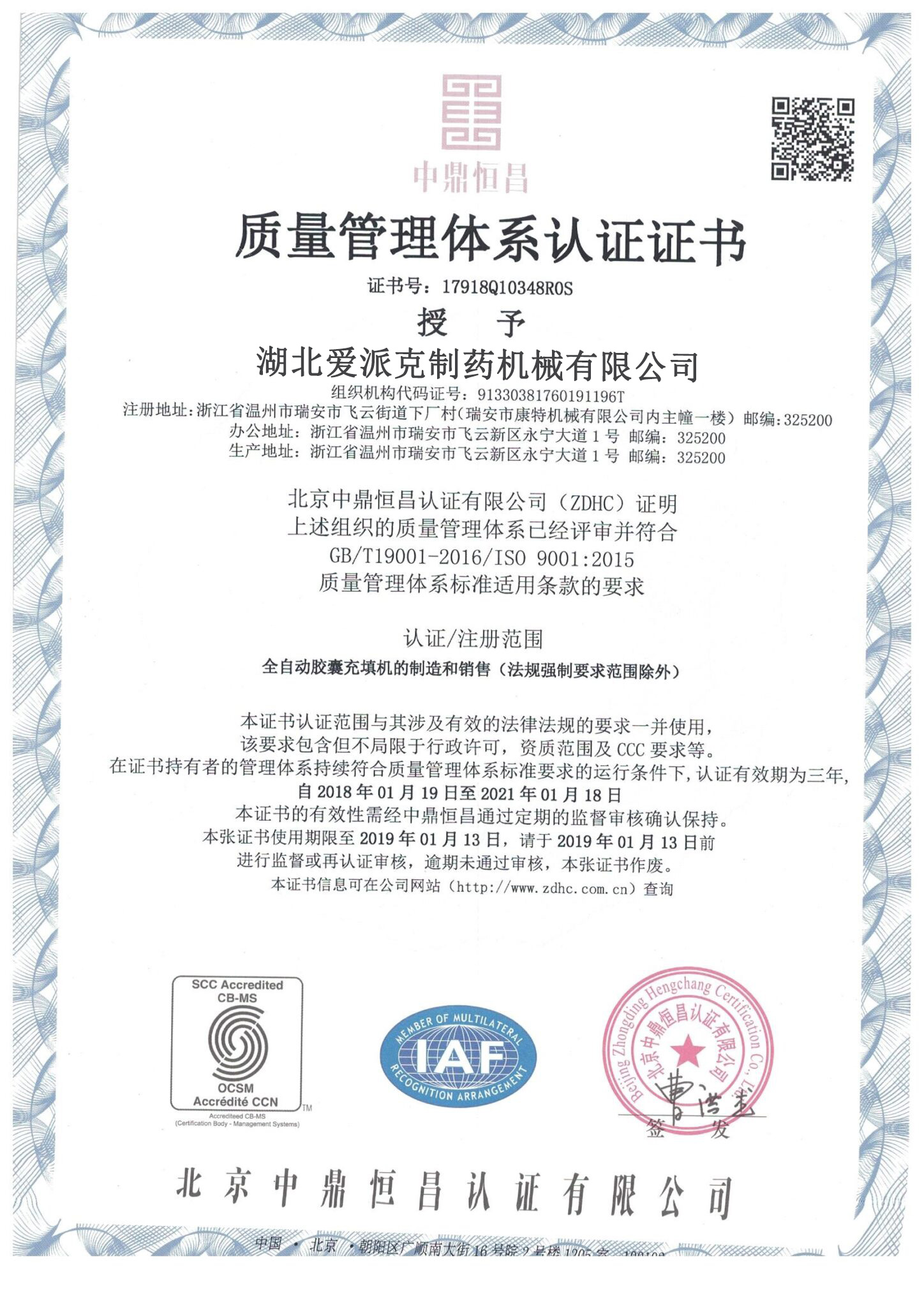 Quality Certificate-2