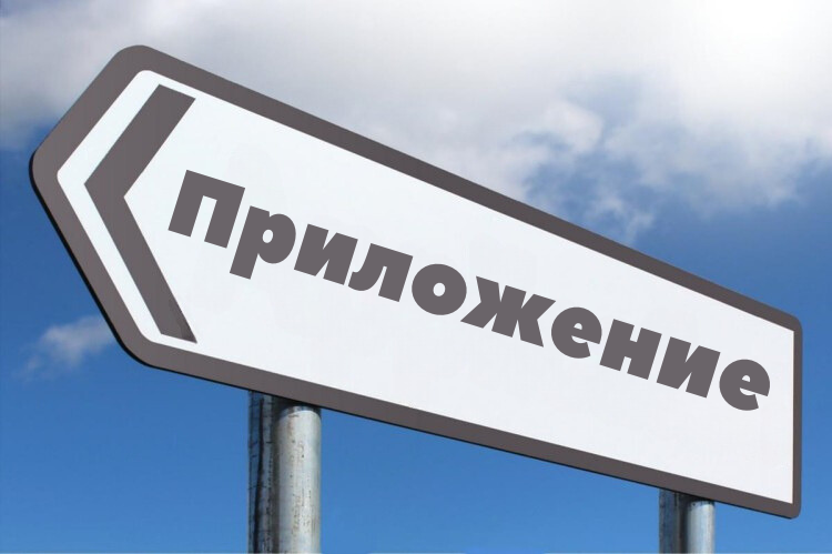 Applicatioптмм